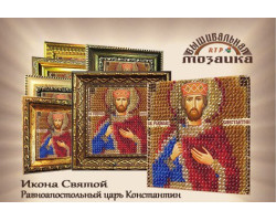 Рисунок на ткани Вышивальная мозаика арт. 4225 Икона 'Св. Равн. царь Константин' 6,5х6,5см