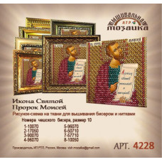 Рисунок на ткани Вышивальная мозаика арт. 4228 Икона 'Св.Пророк Моисей' 6,5х6,5см