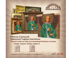 Рисунок на ткани Вышивальная мозаика арт. 4229 Икона 'Св.Прав. Глафира' 6,5х6,5см